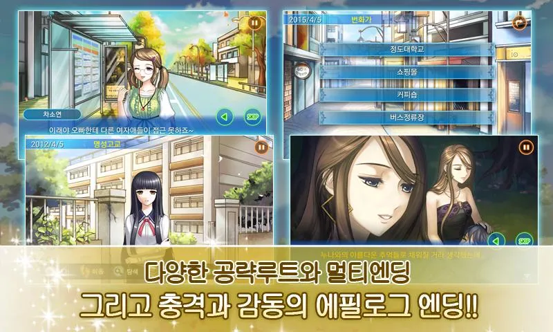 마이시크릿러브2 | Indus Appstore | Screenshot