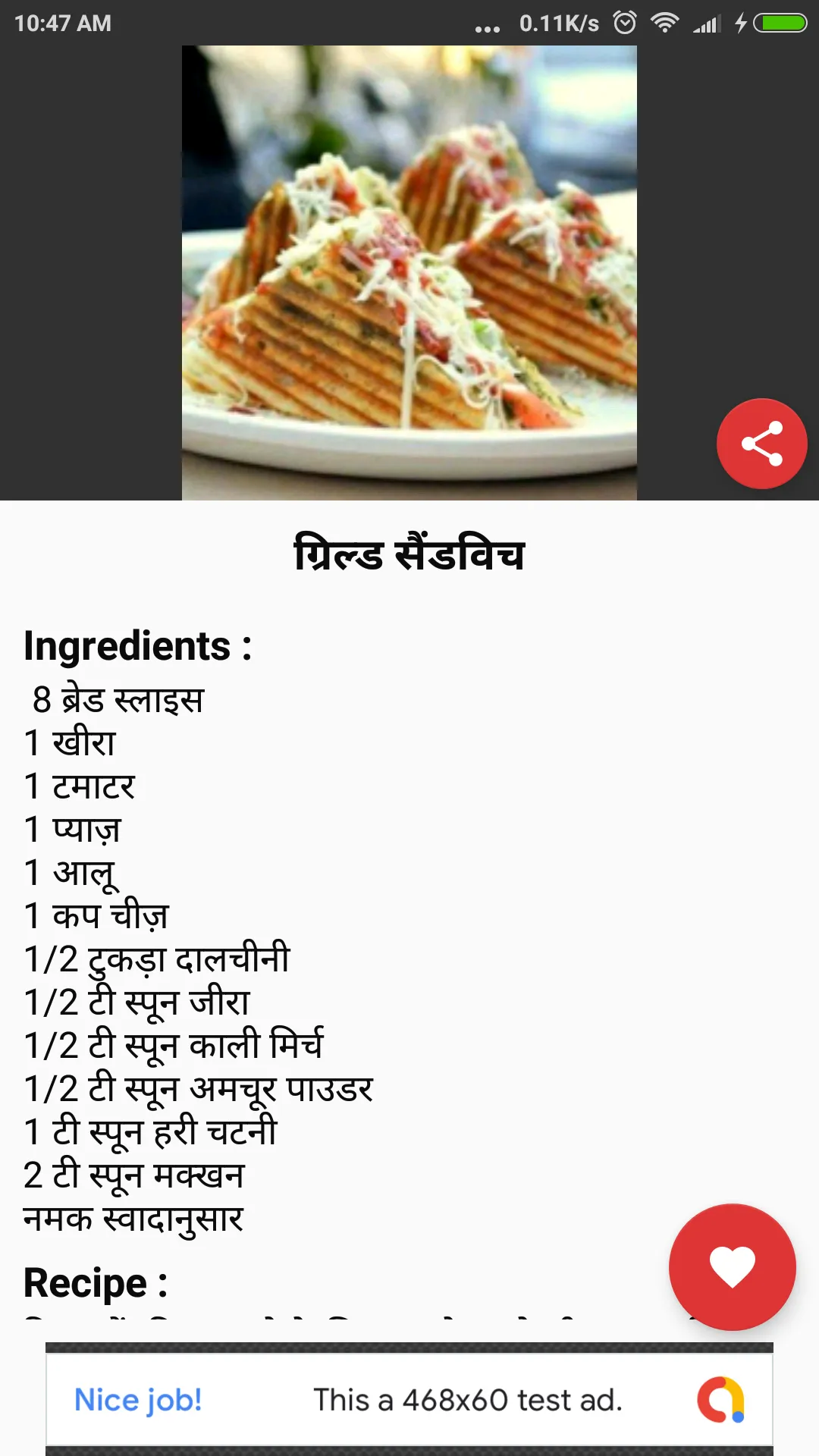 Sandwich Recipes in Hindi | Indus Appstore | Screenshot