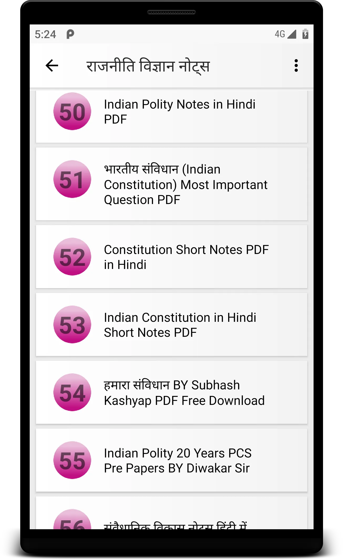 राजनीति विज्ञान Pol Science | Indus Appstore | Screenshot