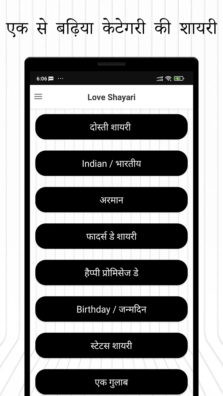 Hindi Status And Shayari Maker | Indus Appstore | Screenshot