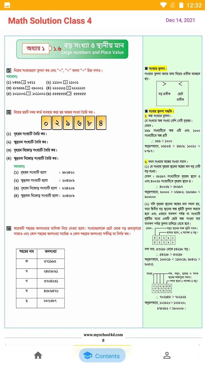 Math Guide Class 4 Offline 25 | Indus Appstore | Screenshot