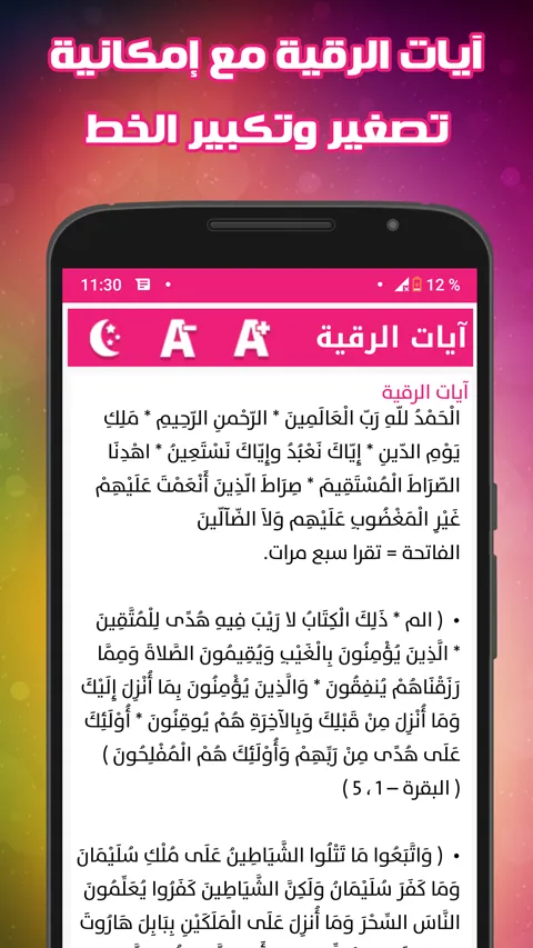 Rokia Charia Maher Al Muaiqly | Indus Appstore | Screenshot