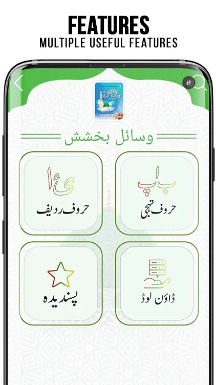 Naat Collection - Naat & Kalam | Indus Appstore | Screenshot