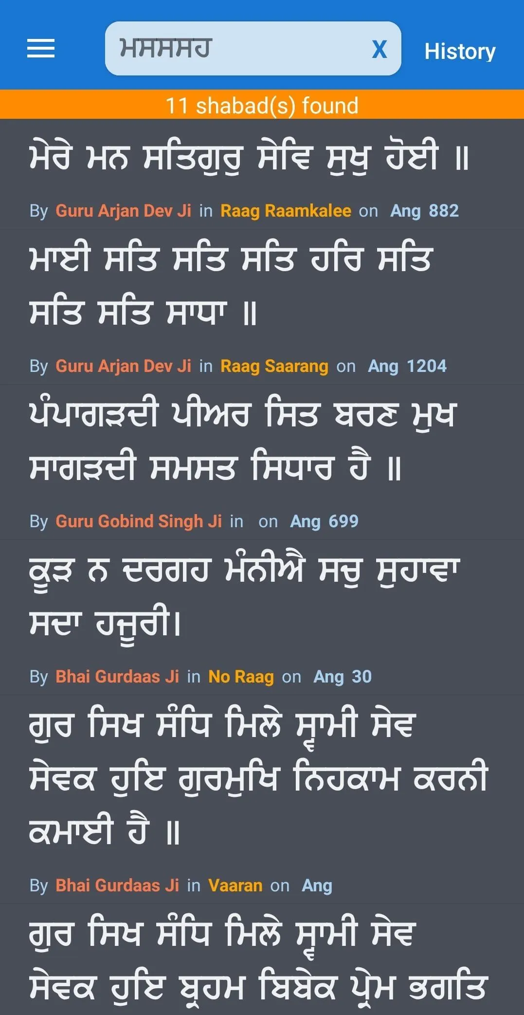 Keertan Pothi | Indus Appstore | Screenshot