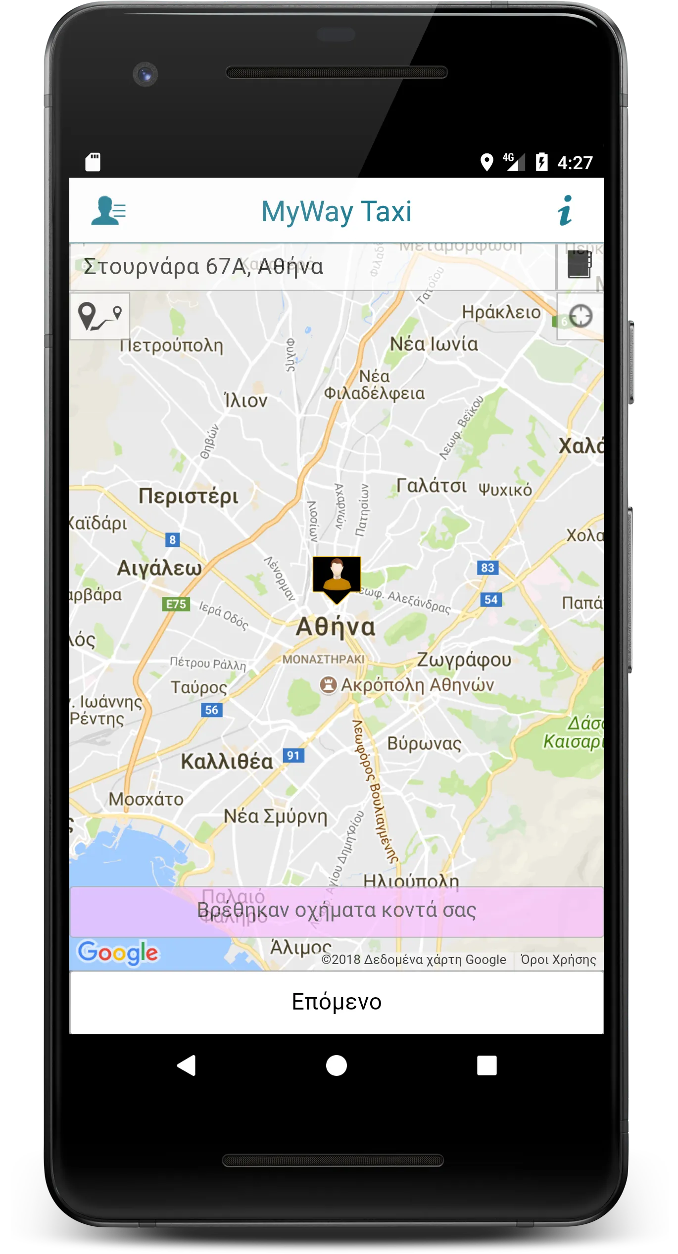 MyWay Taxi | Indus Appstore | Screenshot