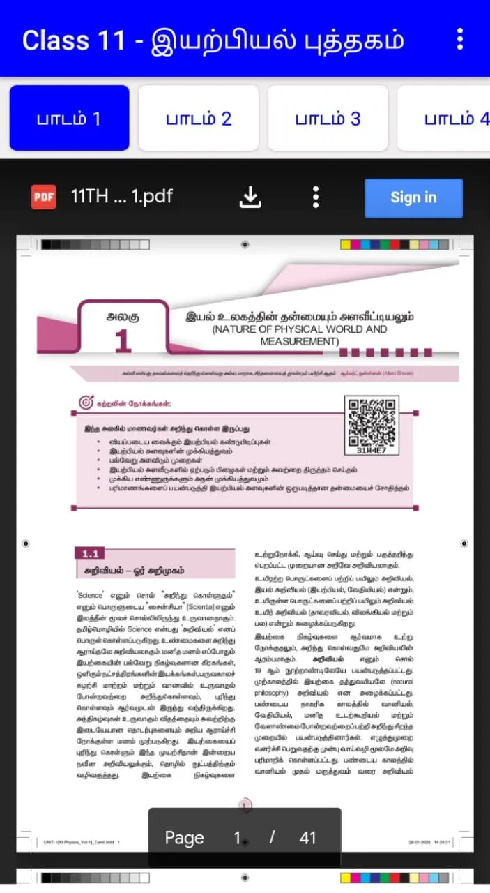 TN Physics | Indus Appstore | Screenshot