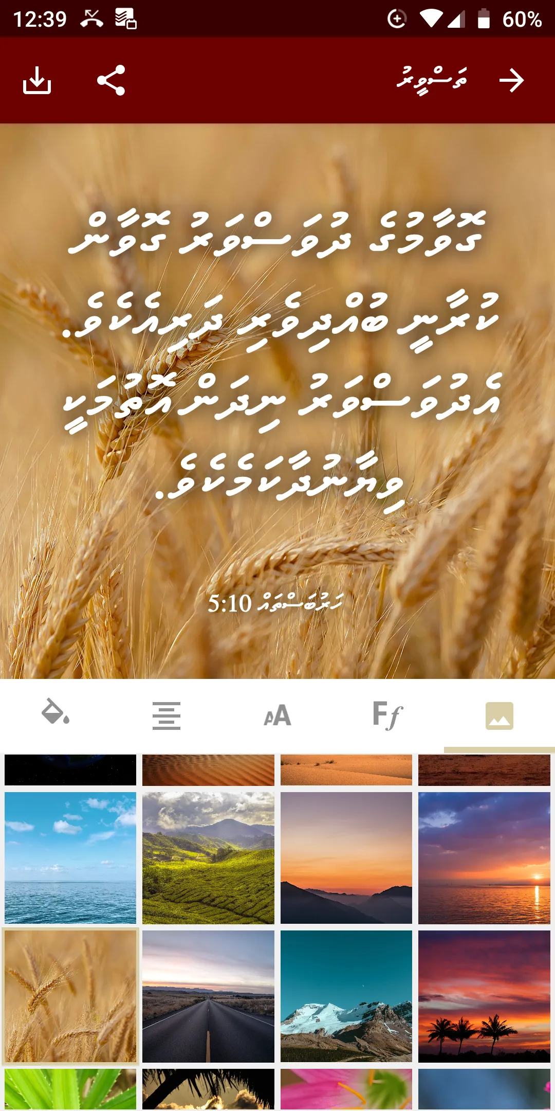 Hikumathuge 31 Dhuvas: Dhivehi | Indus Appstore | Screenshot