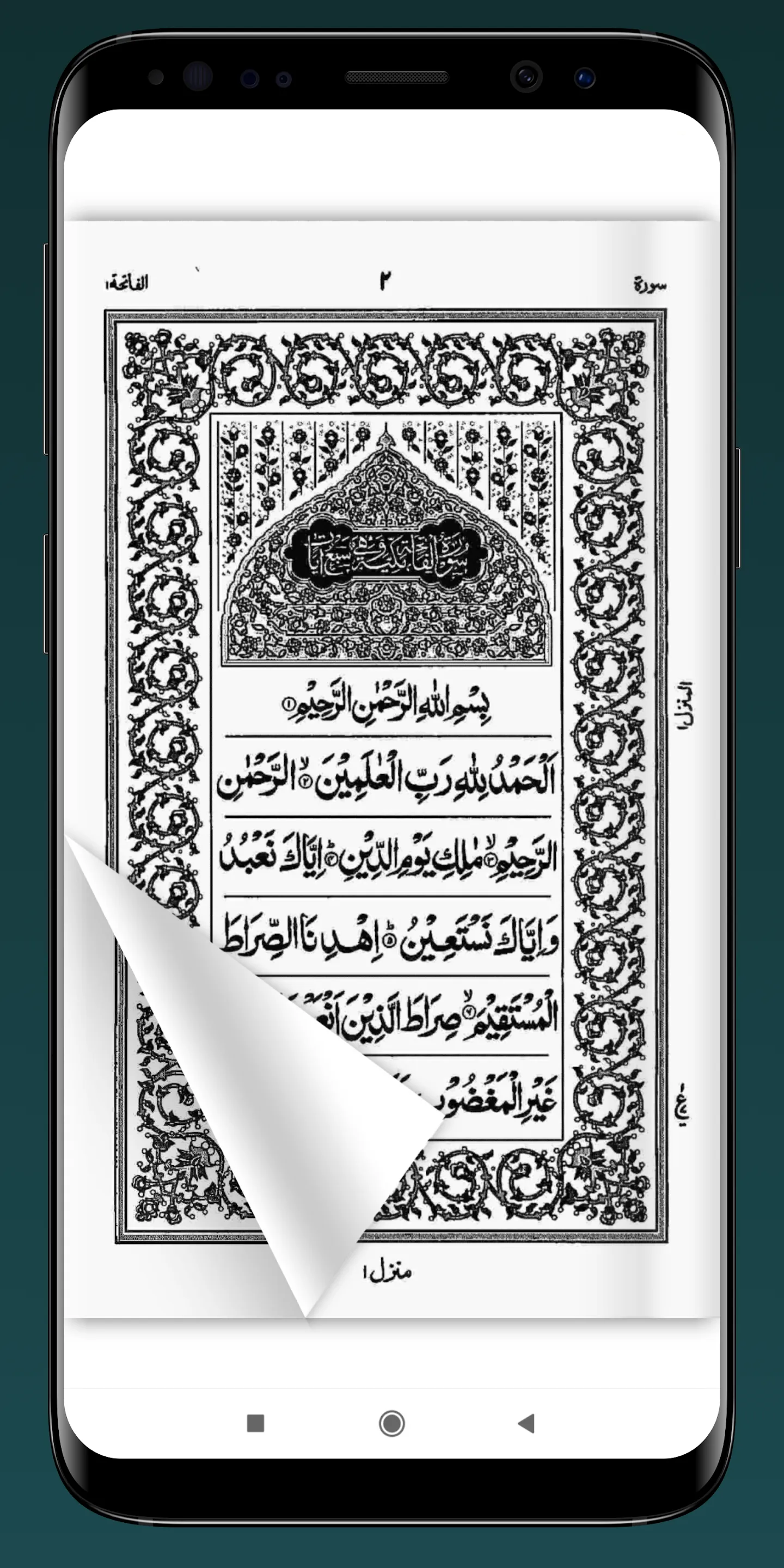 Al Quran 3D (Hafizi 15 lines) | Indus Appstore | Screenshot