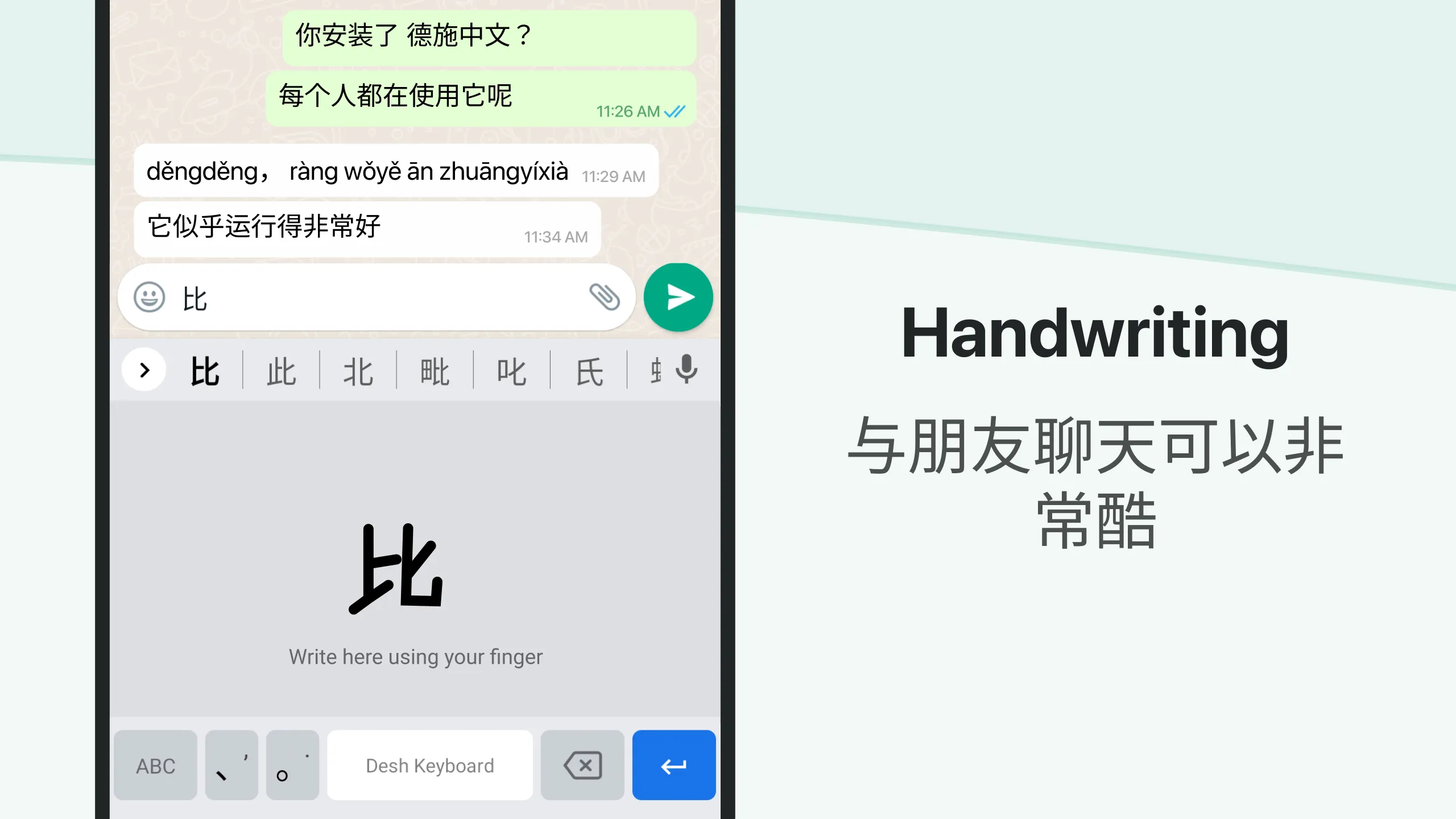 Chinese Keyboard - Pinyin | Indus Appstore | Screenshot