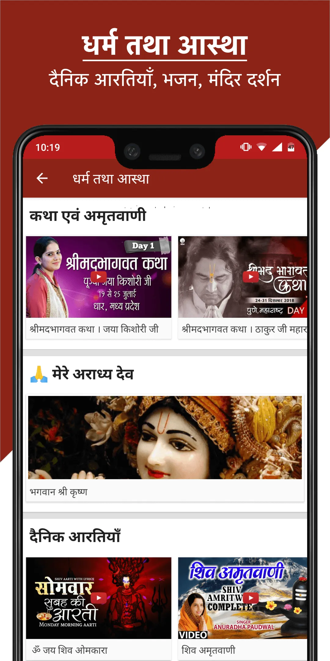 Ayurvedic Gharelu Nuskhe | Indus Appstore | Screenshot