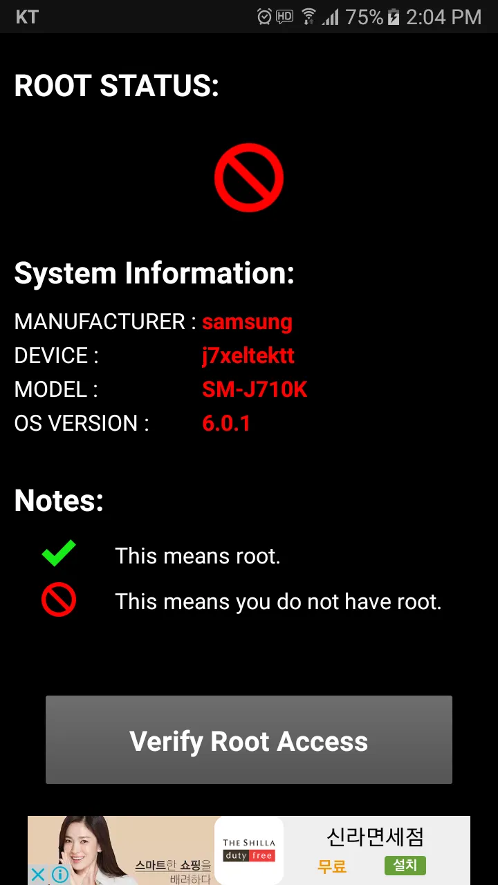 Root Check | Indus Appstore | Screenshot