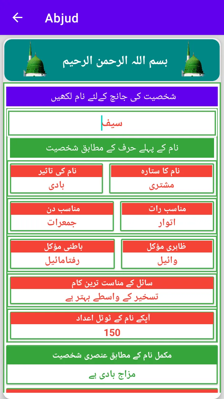 abjud | Indus Appstore | Screenshot