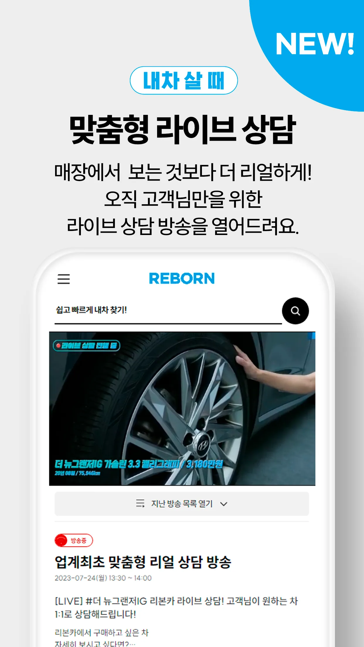 리본카 - 내차사기, 내차팔기, 렌트/구독 | Indus Appstore | Screenshot