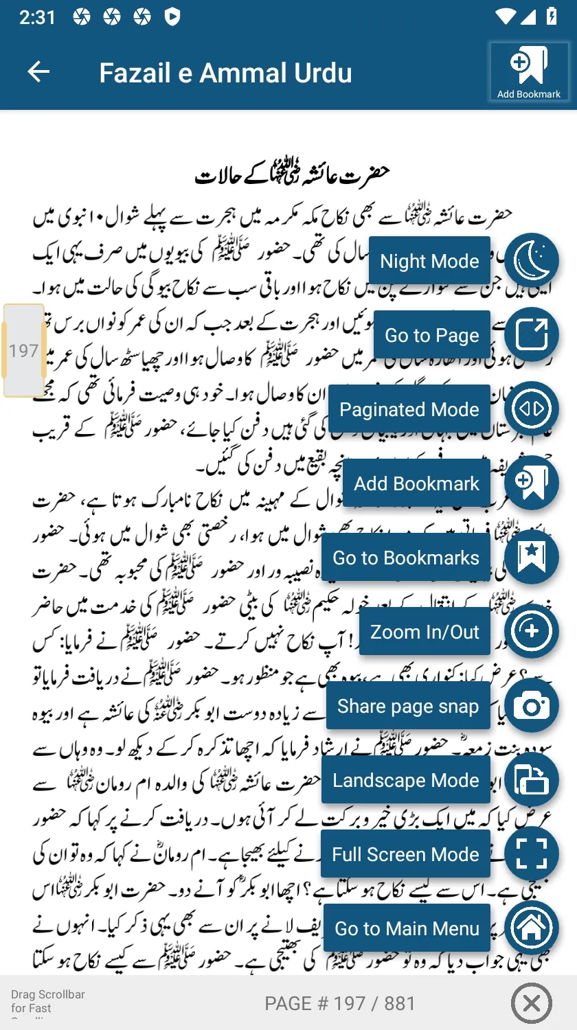 Fazail e Ammal Urdu | Indus Appstore | Screenshot