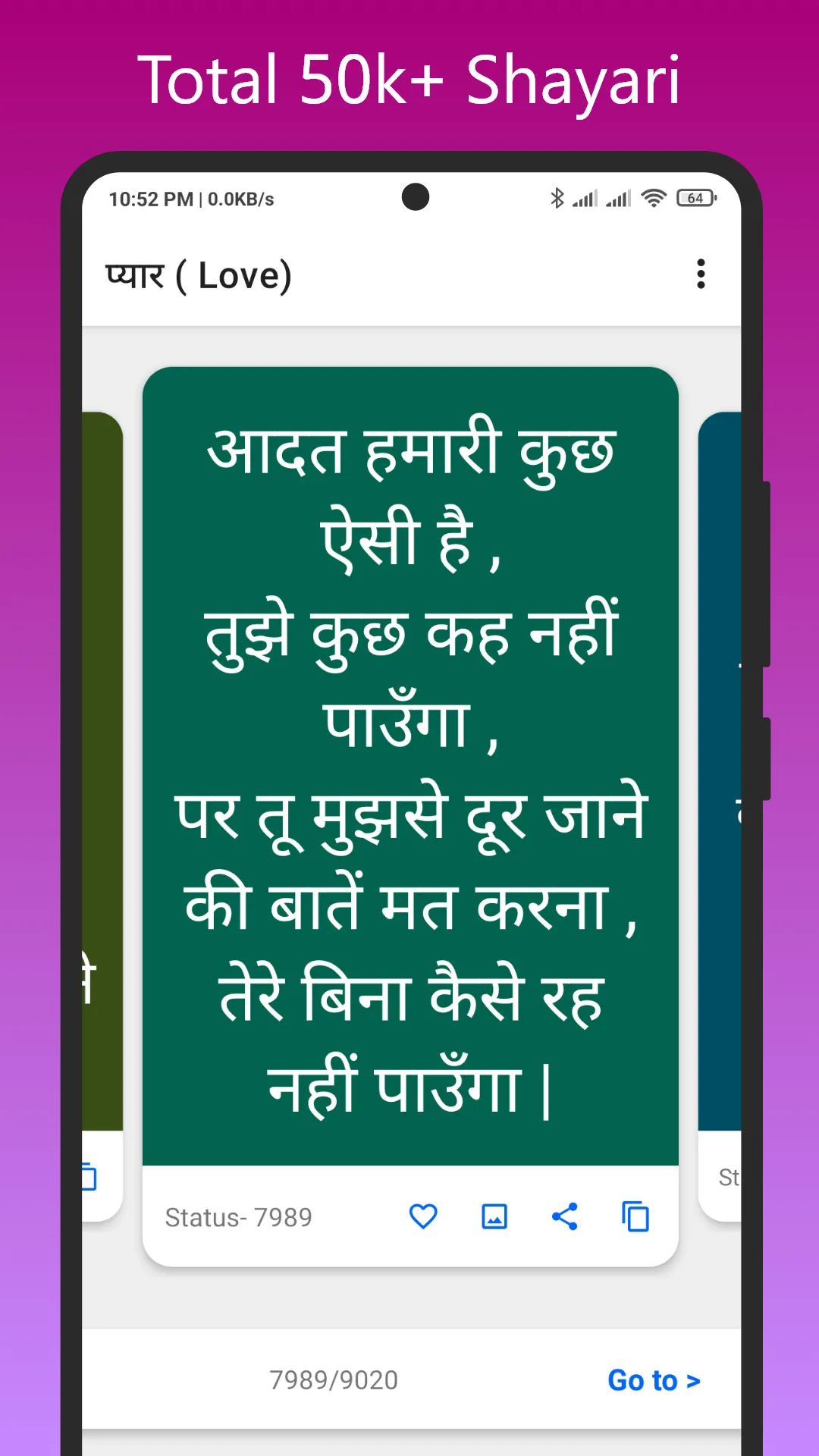 शायरी - All Status Love Quotes | Indus Appstore | Screenshot