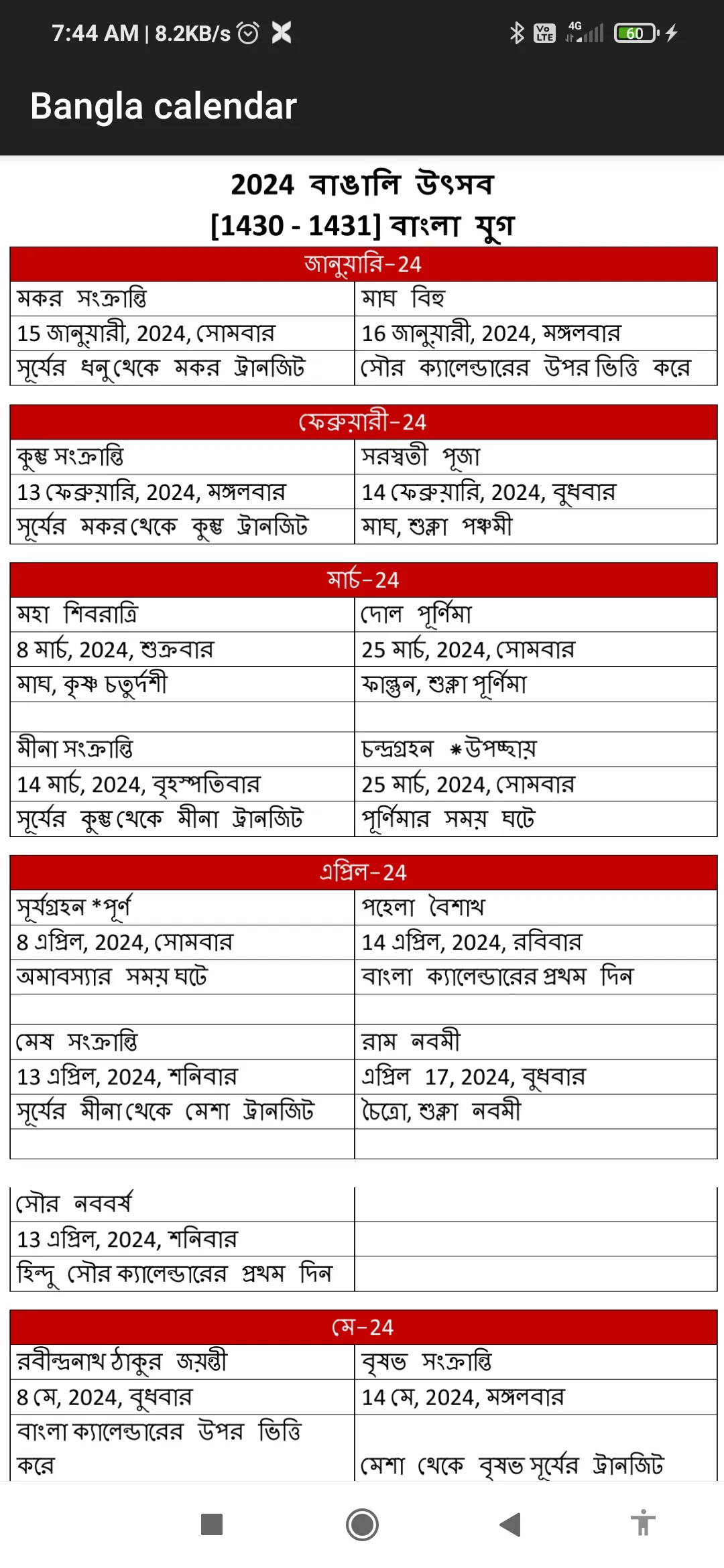 Bangla Calendar 2024 | Indus Appstore | Screenshot