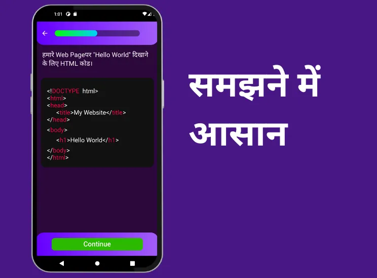 Learn HTML in Hindi: HTML सीखो | Indus Appstore | Screenshot