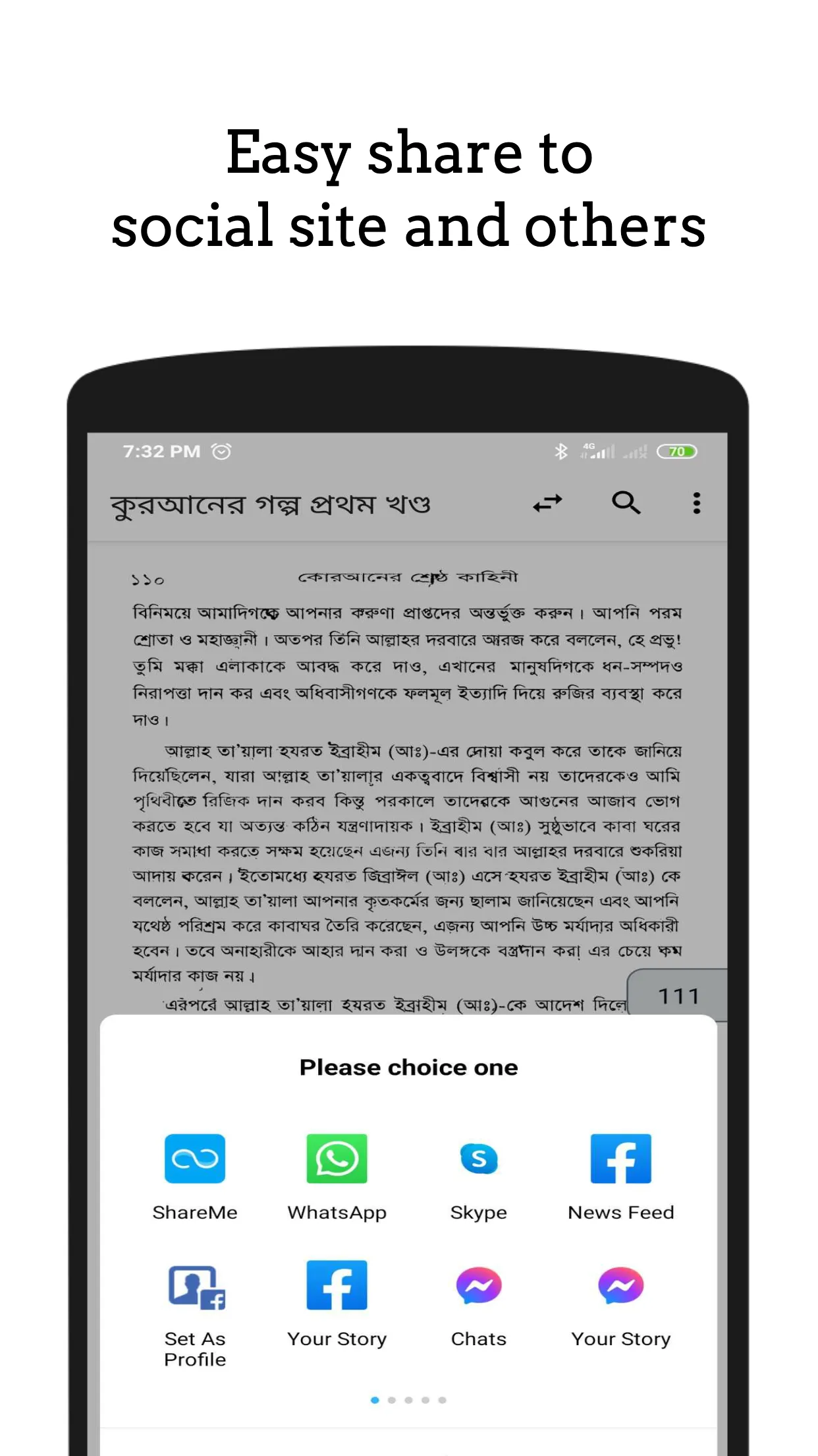 কুরআনের গল্প - Quraner Golpo | Indus Appstore | Screenshot
