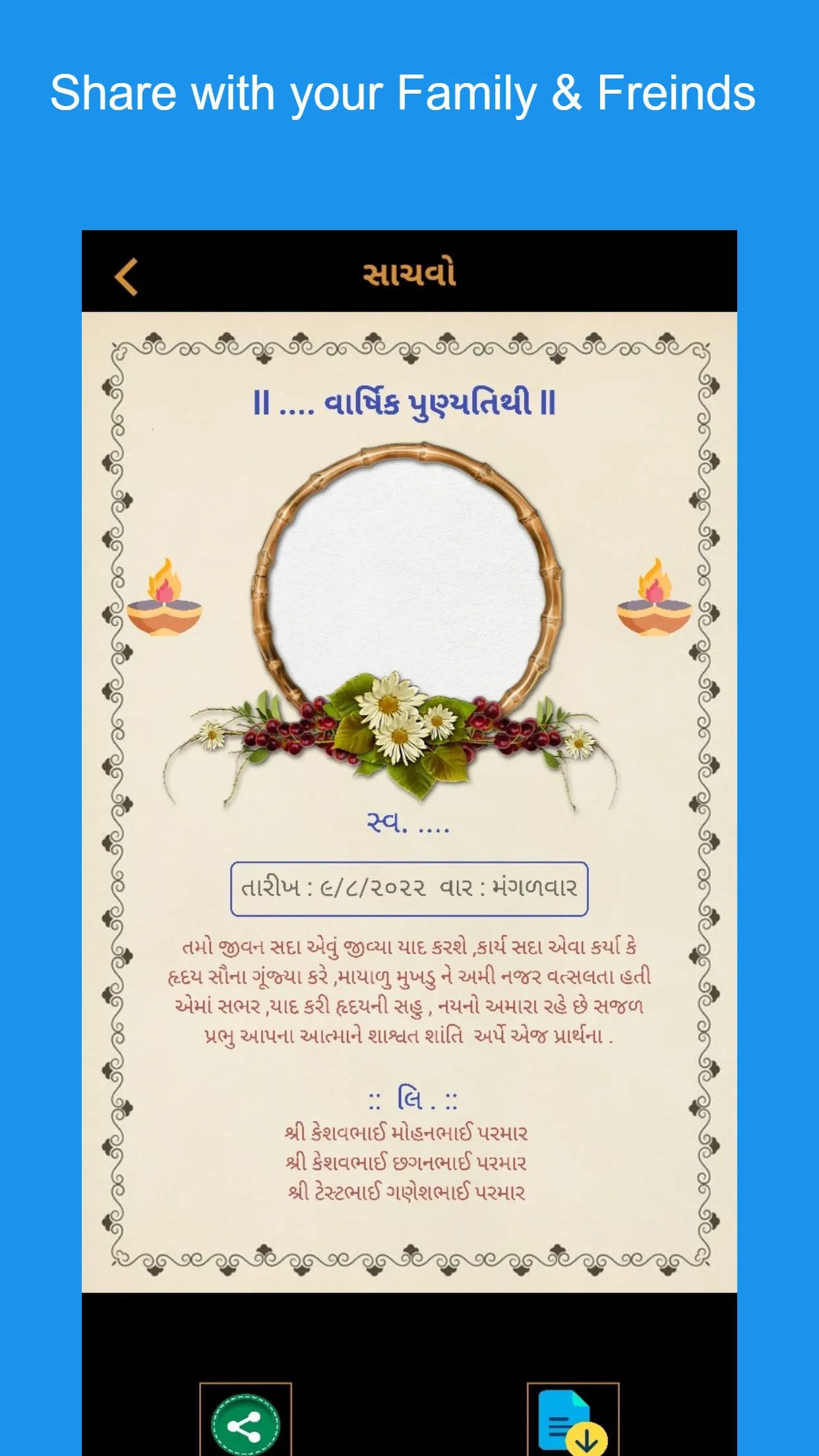Punyatithi Card Maker | Indus Appstore | Screenshot