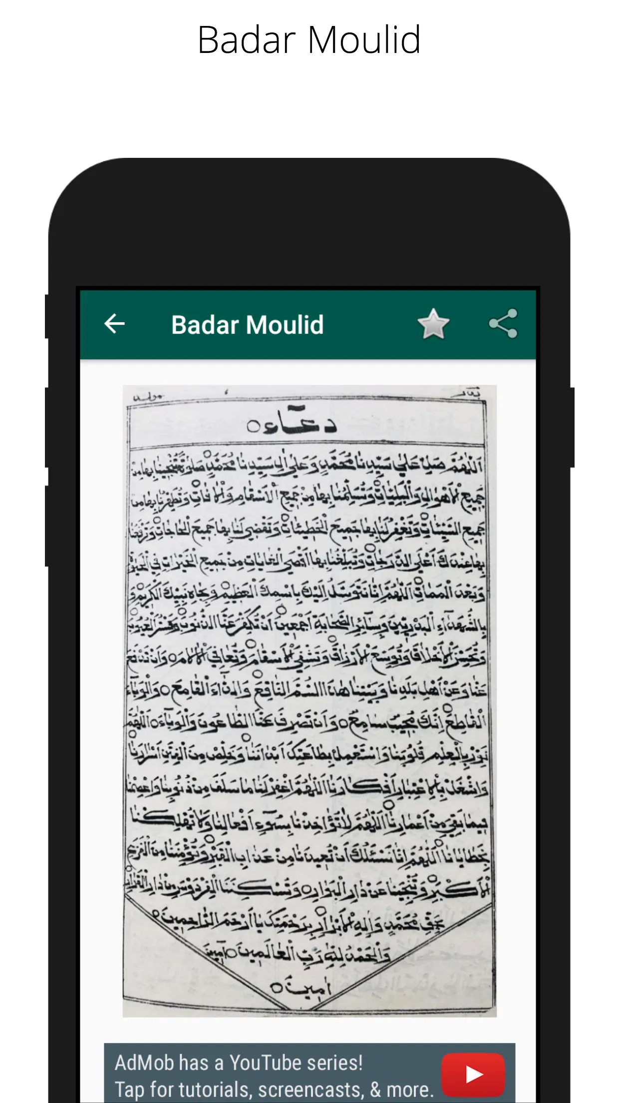 Badar Moulid | Indus Appstore | Screenshot