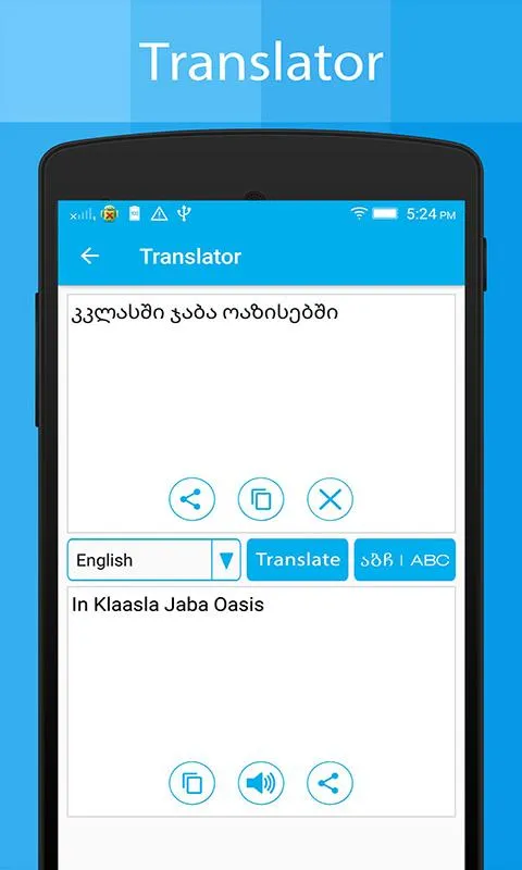 Georgian Keyboard & Translator | Indus Appstore | Screenshot