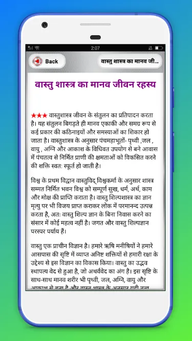 Vastu Shastra Tips Hindi | Indus Appstore | Screenshot