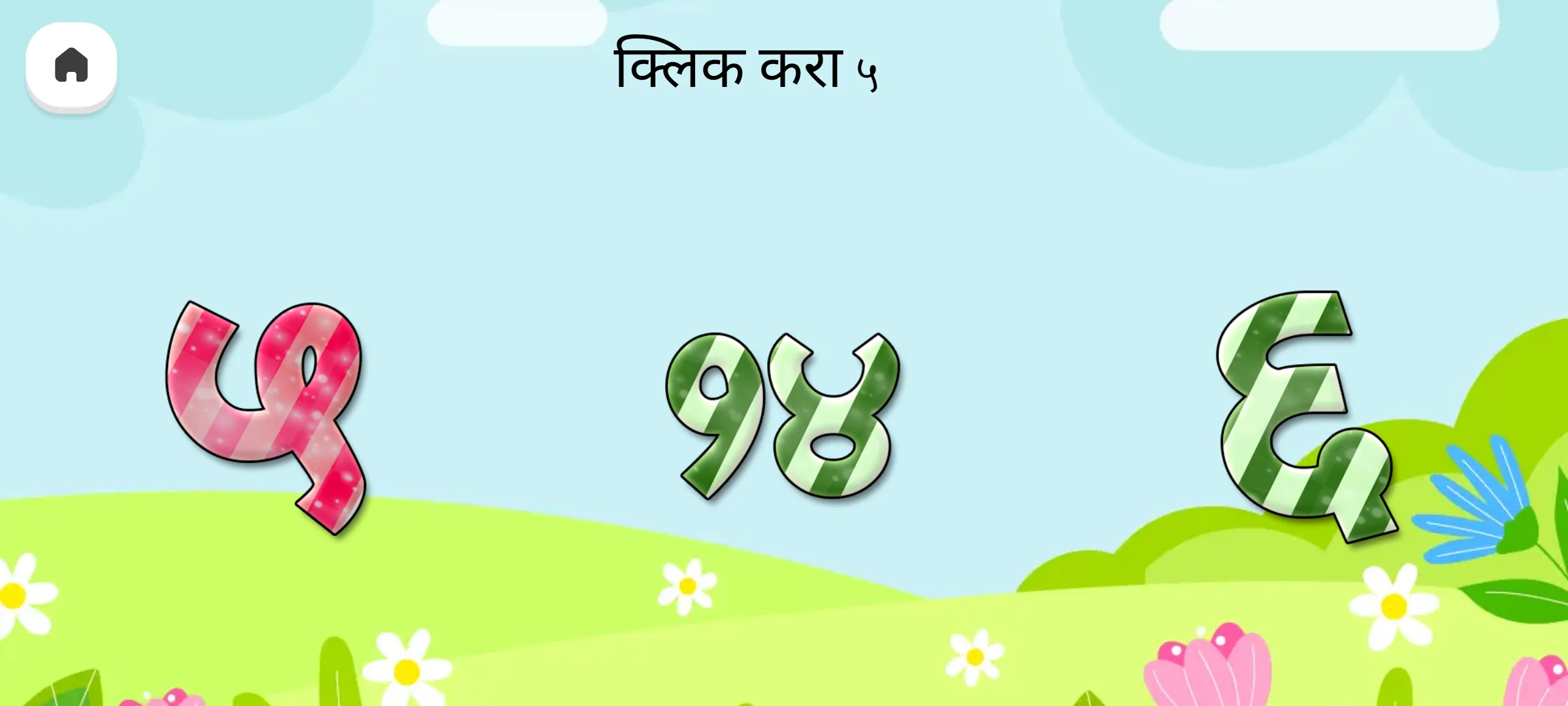 Learn Marathi Numbers | Indus Appstore | Screenshot