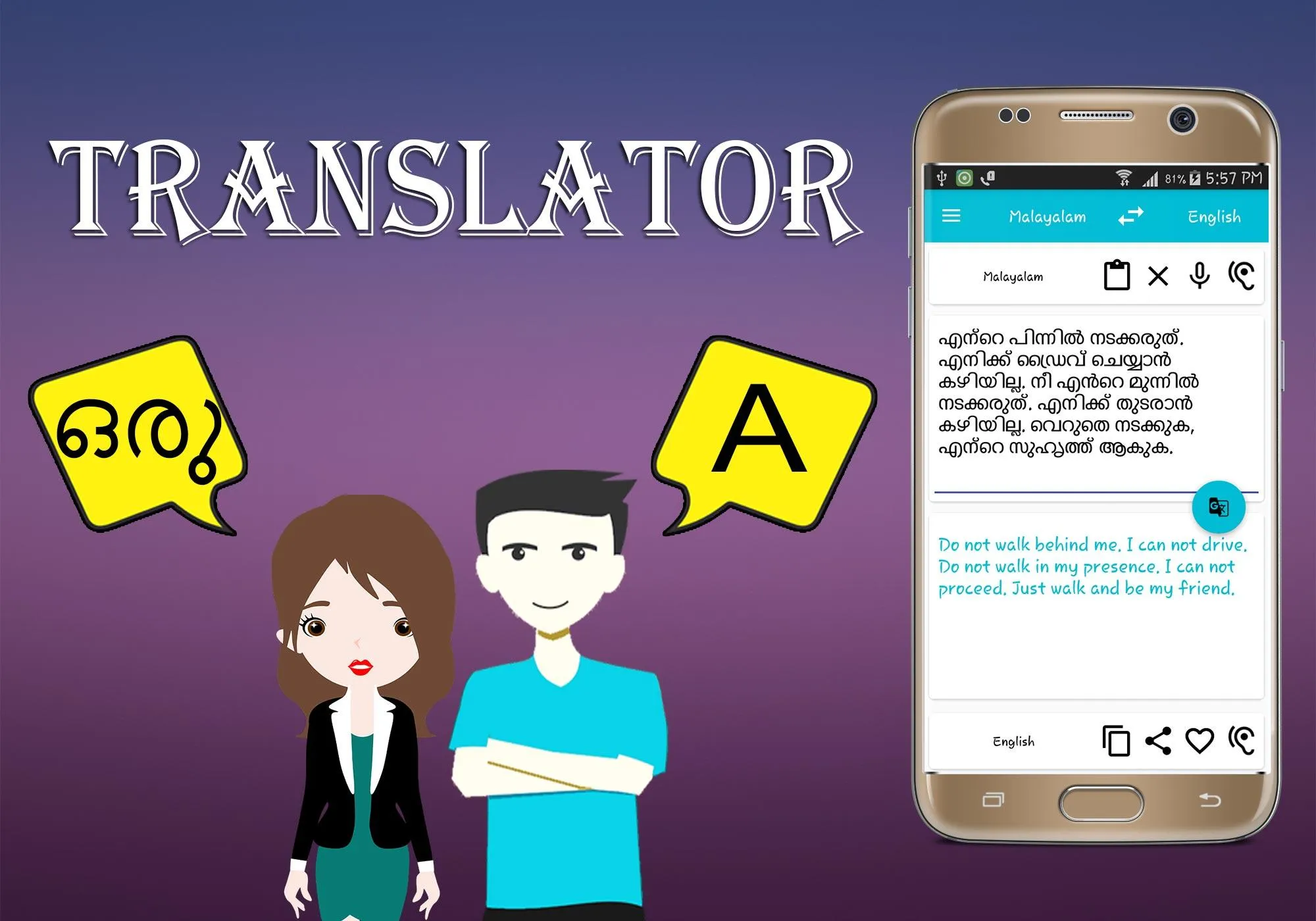 Malayalam English Translator | Indus Appstore | Screenshot