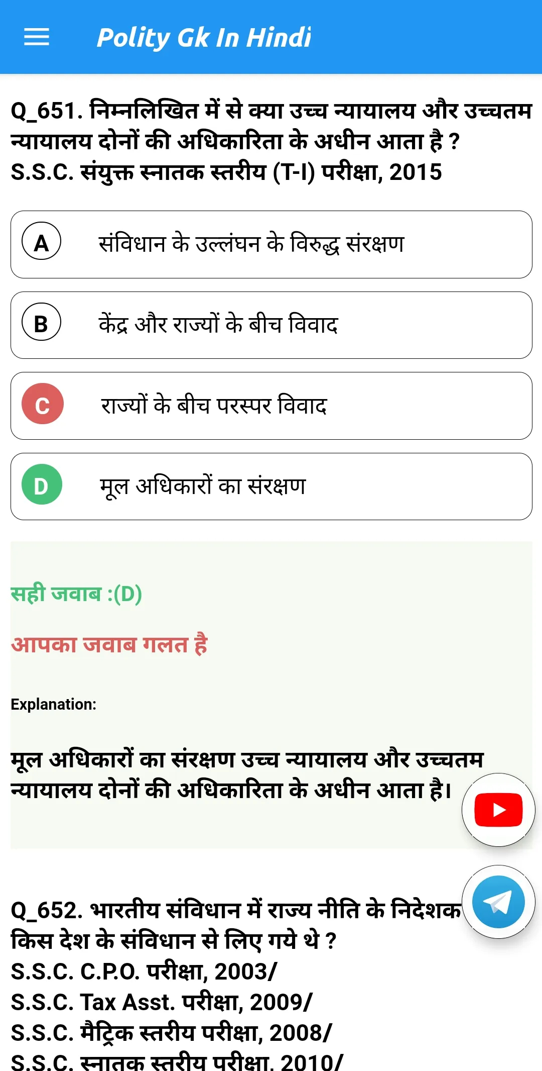 Indian Political GK 2024 Hindi | Indus Appstore | Screenshot