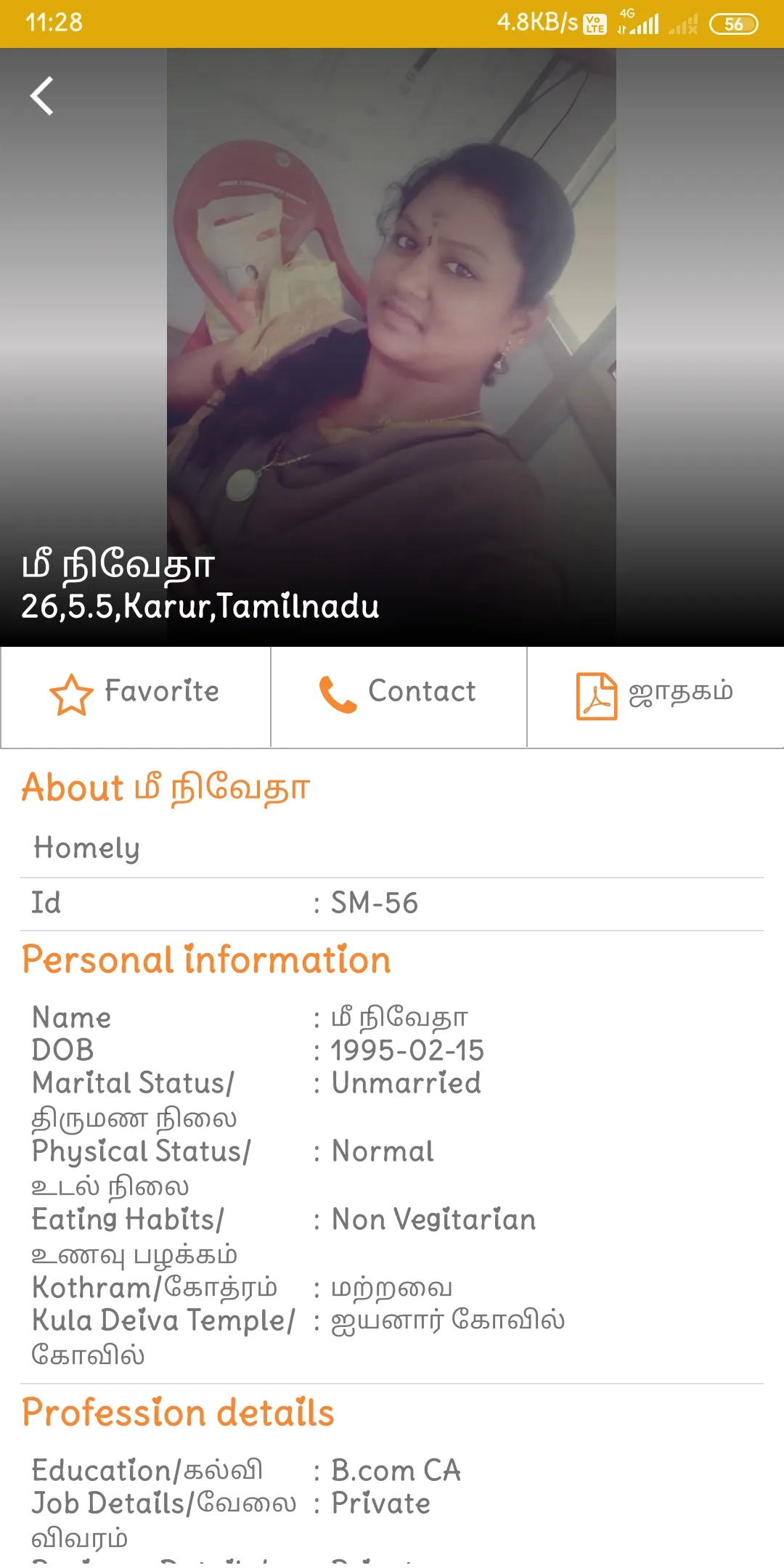 Subamukurtha Tamil Vishwakarma | Indus Appstore | Screenshot