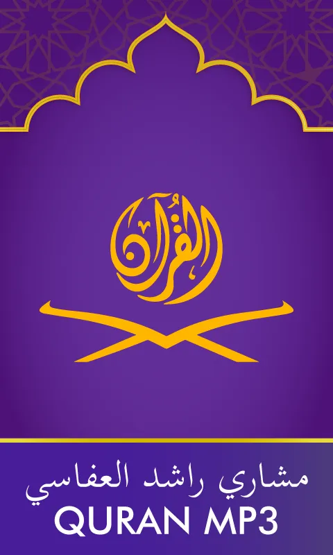 Quran Mp3 Mishari Rashid Al-Af | Indus Appstore | Screenshot