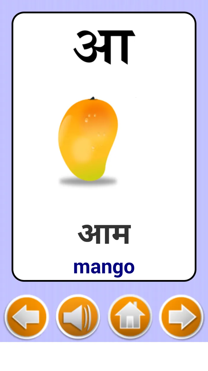 Kids: Hindi Flash cards | Indus Appstore | Screenshot