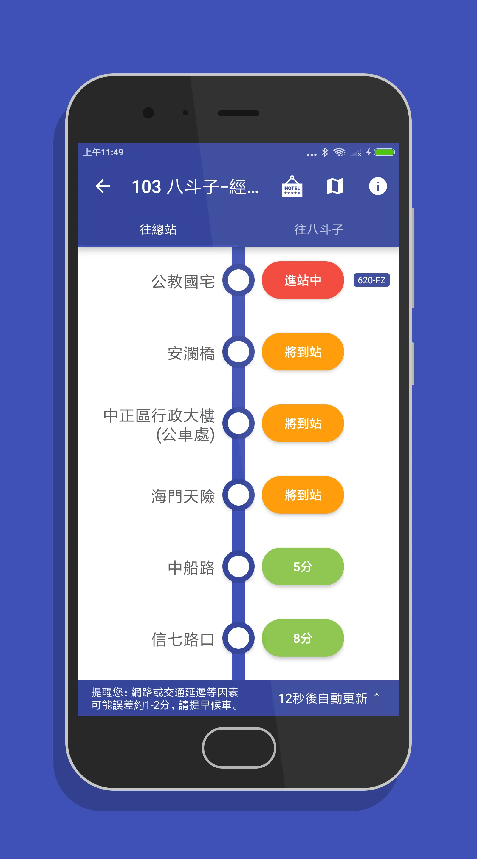 基隆搭公車 - 公車即時動態時刻表查詢 | Indus Appstore | Screenshot