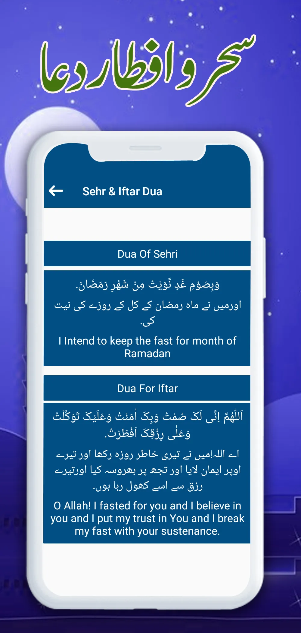 Muslim Plus - Ramazan Calendar | Indus Appstore | Screenshot