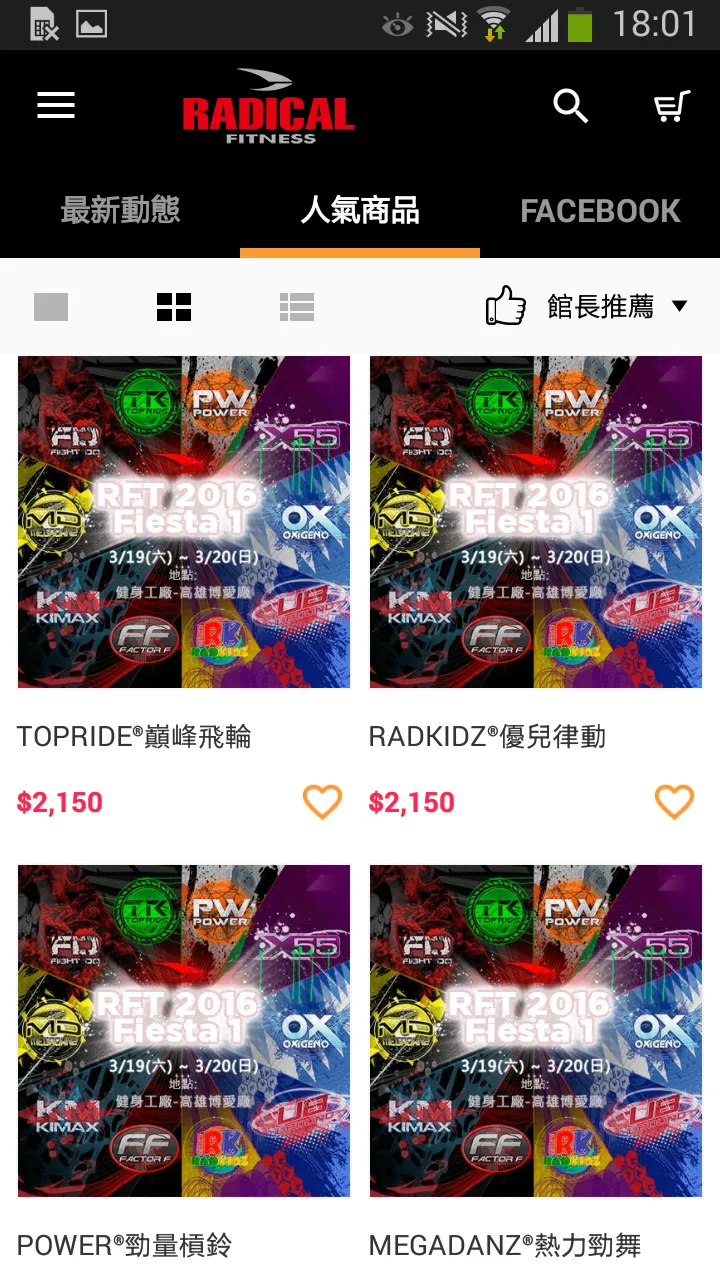 Radical Shop TW | Indus Appstore | Screenshot