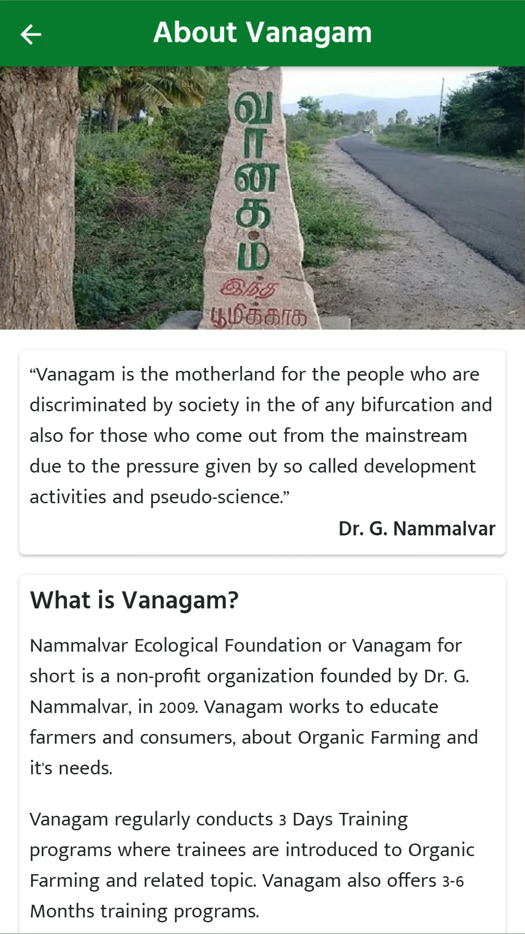 Vanagam - Nammalvar Foundation | Indus Appstore | Screenshot