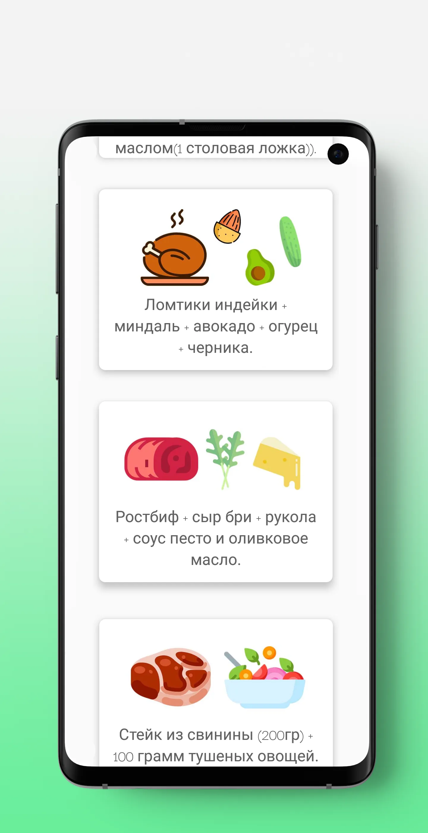 Кето диета с рецептами и меню  | Indus Appstore | Screenshot