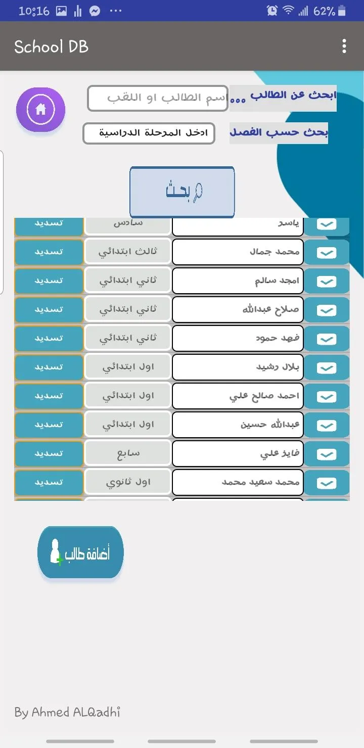 School-Sys نظام المدارس | Indus Appstore | Screenshot