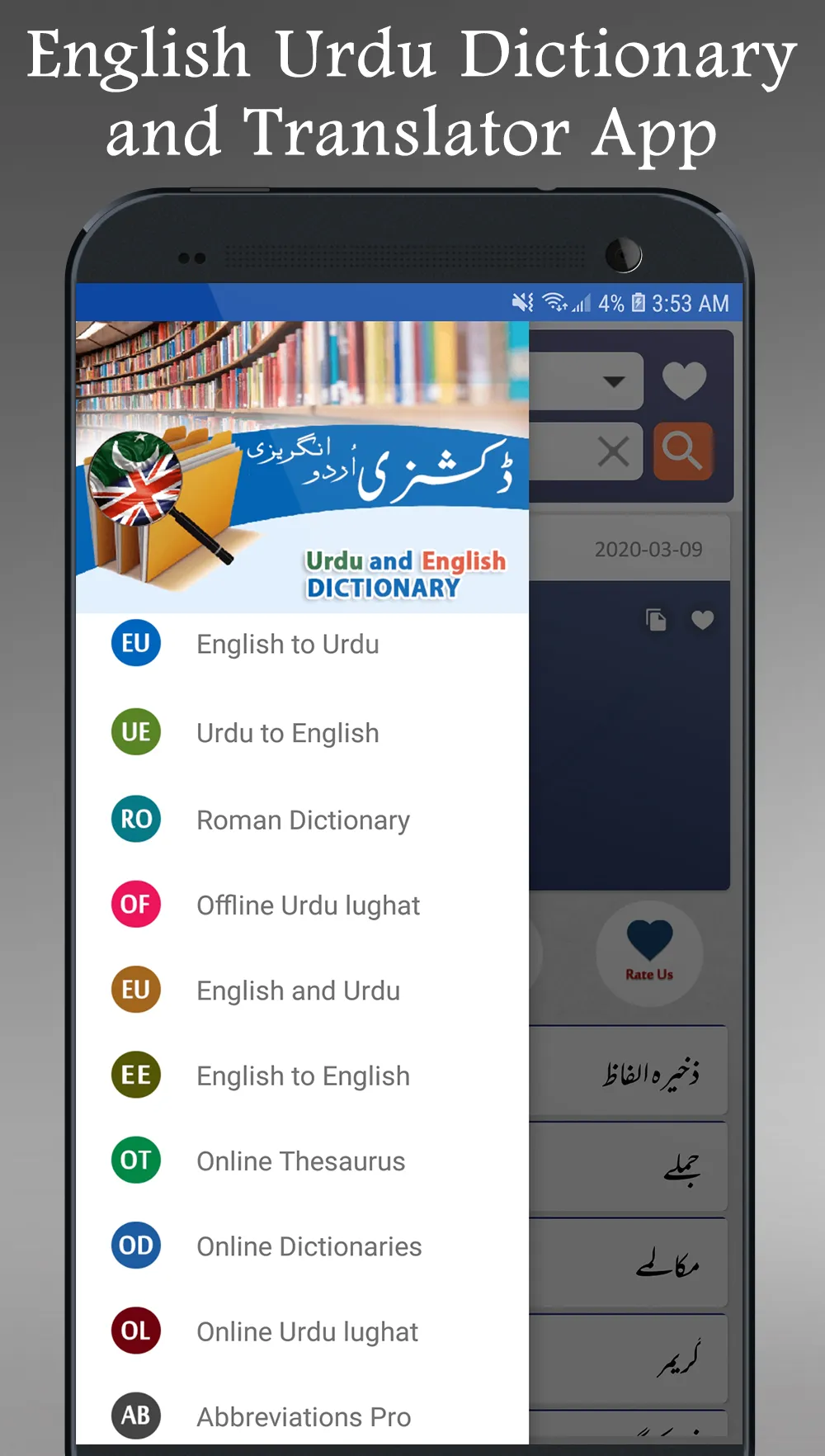 English Urdu Dictionary Plus | Indus Appstore | Screenshot