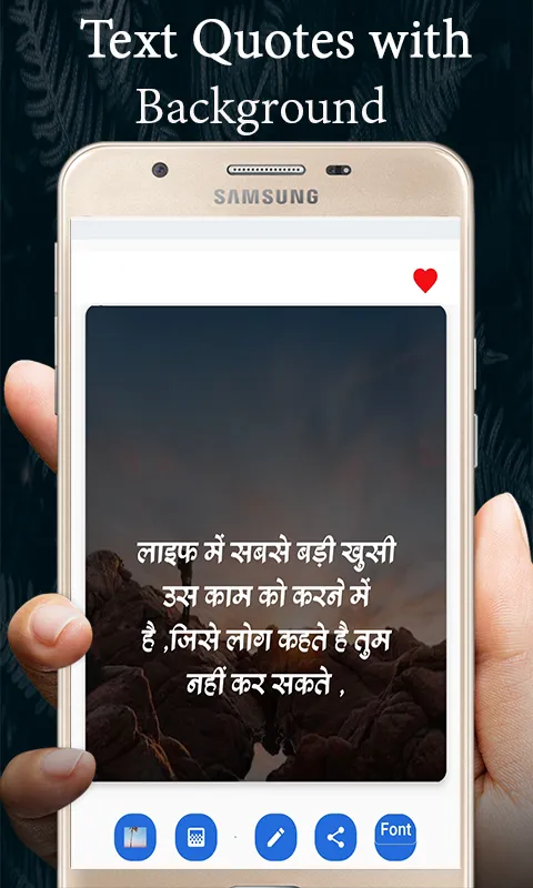 Motivational Quotes in Hindi | Indus Appstore | Screenshot