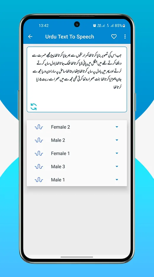 Urdu Speech To Text | Indus Appstore | Screenshot