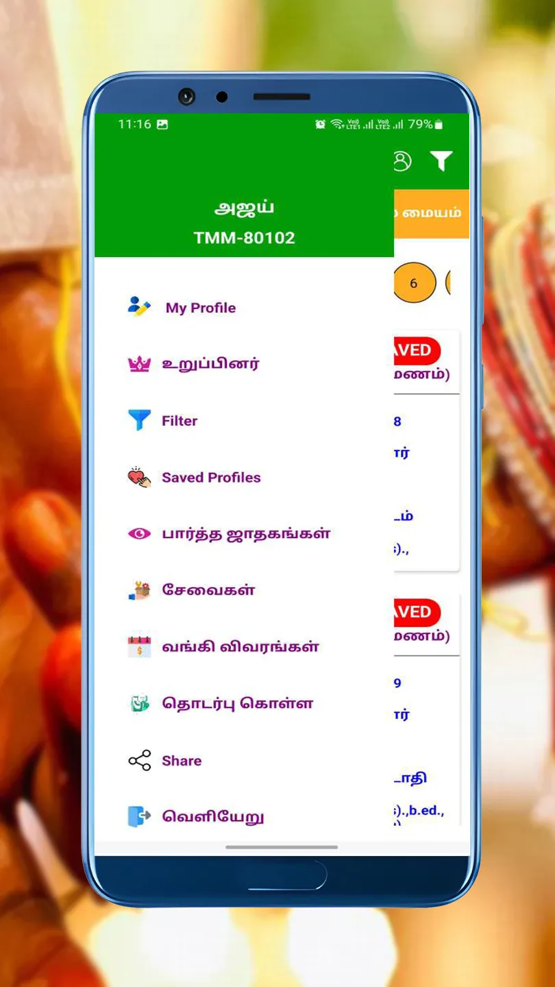 Thirumagal Matrimony | Indus Appstore | Screenshot