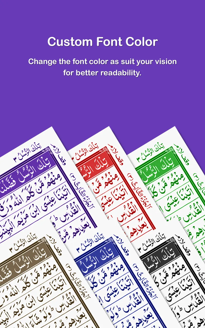 HOLY QURAN - القرآن الكريم | Indus Appstore | Screenshot