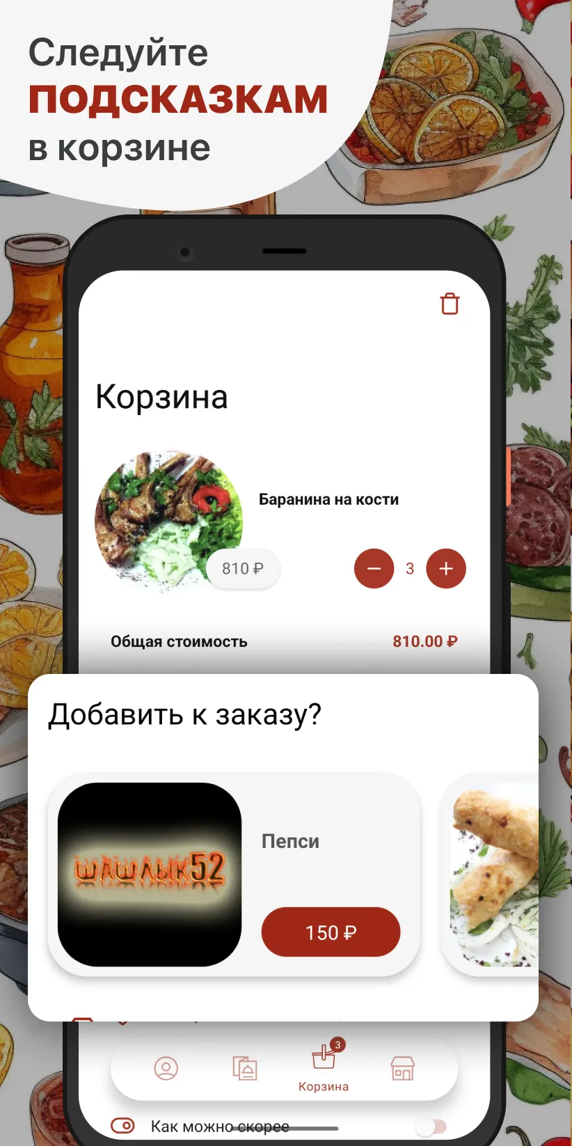 Кафе Шашлык 52 | Indus Appstore | Screenshot