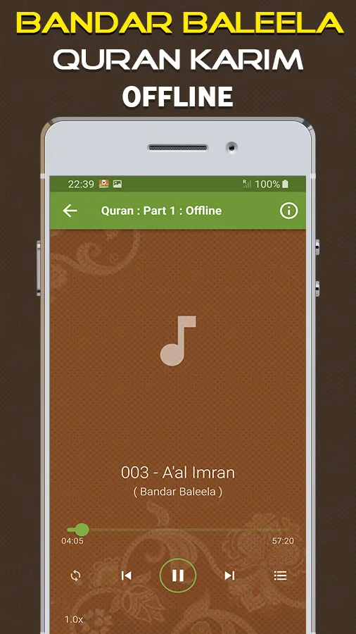 Quran Majeed Bandar Baleela | Indus Appstore | Screenshot