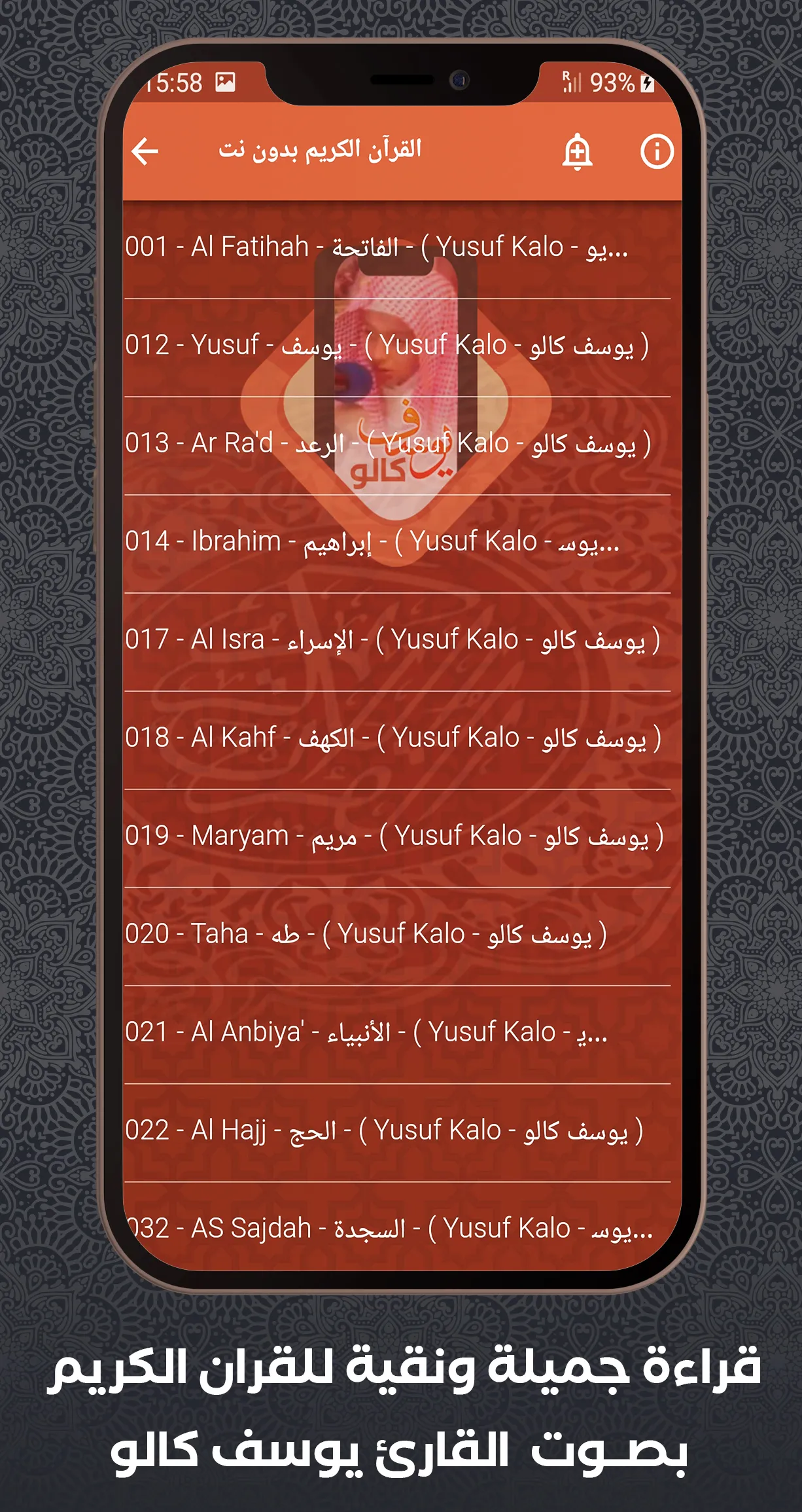 Al Quran Offline Yusuf Kalo | Indus Appstore | Screenshot