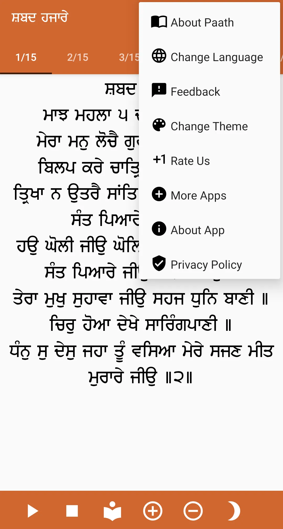 Shabad Hazare Paath | Indus Appstore | Screenshot