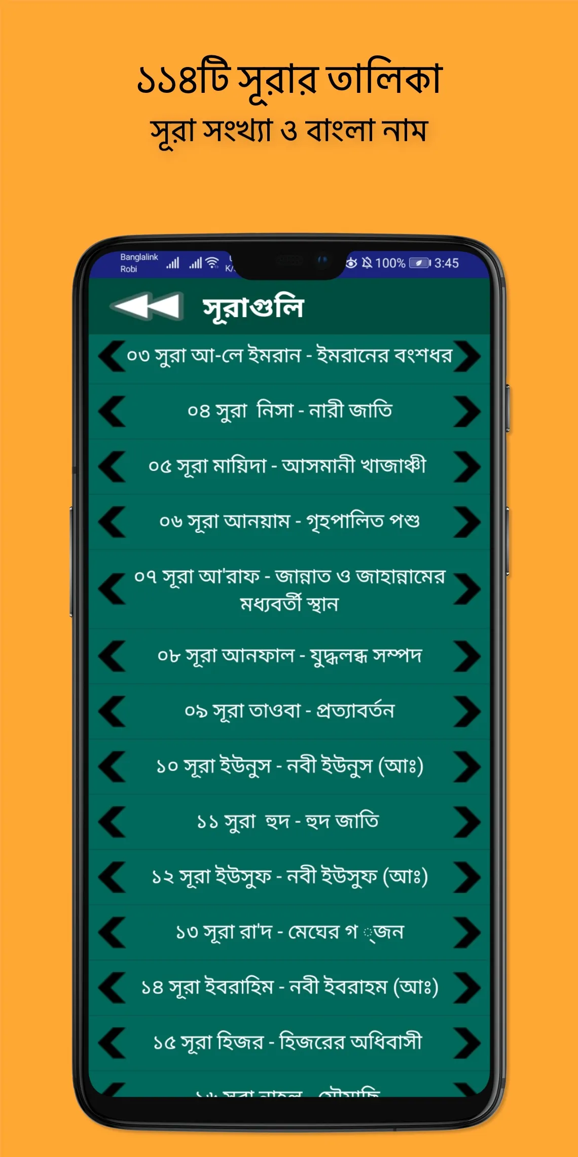 Tafhimul Quran Bangla Full | Indus Appstore | Screenshot