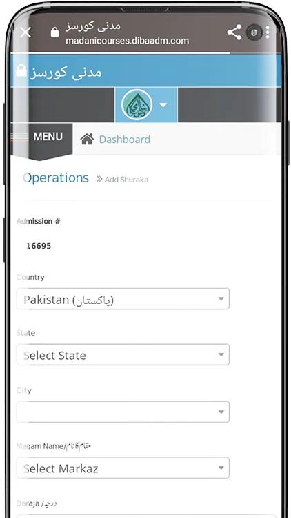 Madani Courses | Indus Appstore | Screenshot