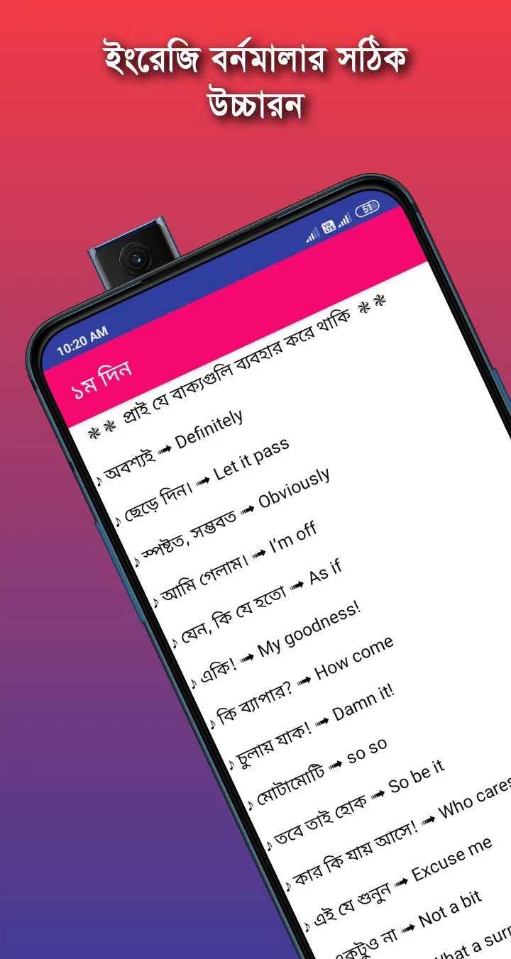 ৩০ দিনে ইংরেজি শিক্ষা - Spoken | Indus Appstore | Screenshot